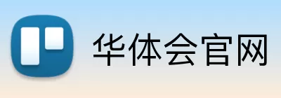 华体会官网 Logo